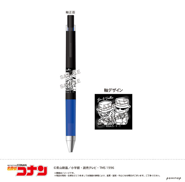 名探偵コナン ジュースアップ-ゆるスタmini第4弾-(H ジン＆ウォッカ)[ショウワノート]《発売済・在庫品》