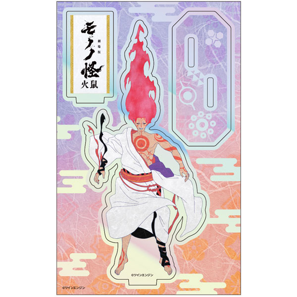 劇場版モノノ怪 第二章 火鼠 ホログラムアクリルスタンド 神儀[ATFES]《１０月予約》