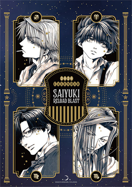 最遊記カレンダー　9本セット 最遊記』より、2025年カレンダーが発売決定！！さらに