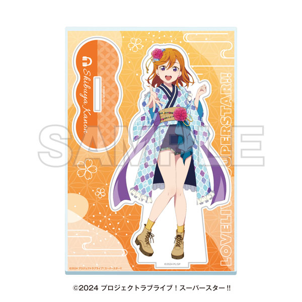 ラブライブ！スーパースター！！ 湯めぐりタイム with Liella！ アクリルスタンド 澁谷かのん[イーディス]《１１月予約》