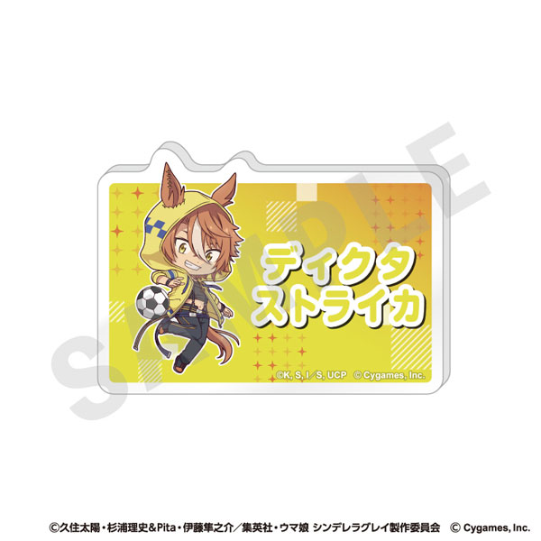 アニメ『ウマ娘 シンデレラグレイ』 らぶいっと！シリーズ お名前