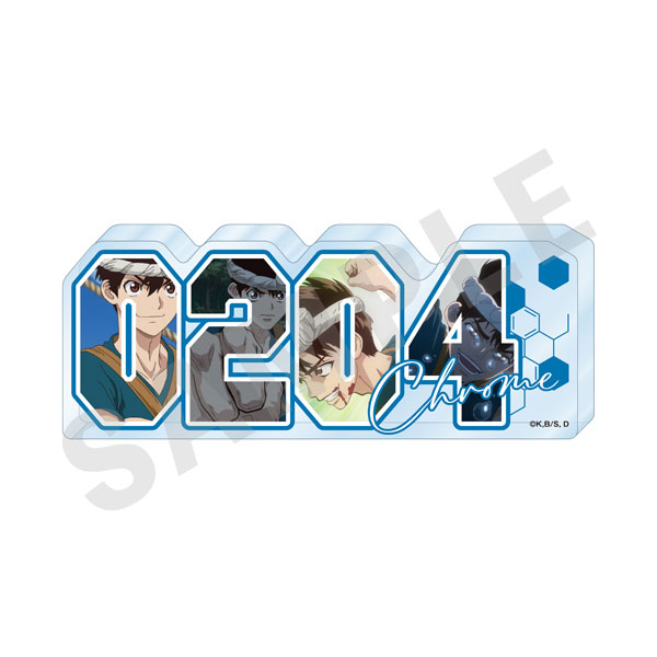 「Dr.STONE」ナンバーアクリルプレート(クロム)[coly]《発売済・在庫品》