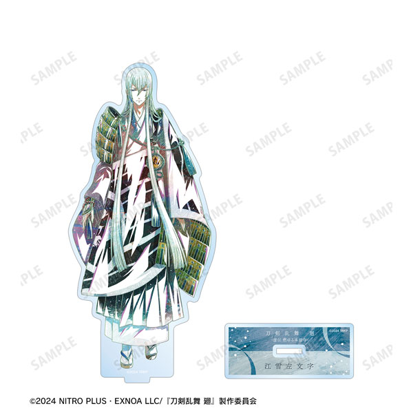 アニメ『刀剣乱舞 廻 -虚伝 燃ゆる本能寺-』 Ani-Art 第3弾 BIGアクリルスタンド 江雪左文字[アルマビアンカ]《在庫切れ》