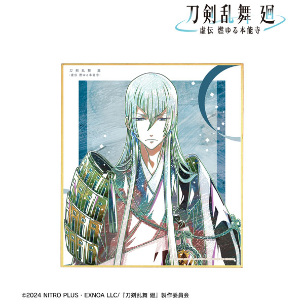 アニメ『刀剣乱舞 廻 -虚伝 燃ゆる本能寺-』 Ani-Art 第3弾 ミニ色紙 江雪左文字[アルマビアンカ]《在庫切れ》