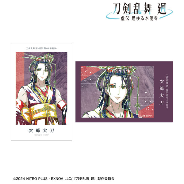 アニメ『刀剣乱舞 廻 -虚伝 燃ゆる本能寺-』 Ani-Art 第3弾 イラストカード2枚セット 次郎太刀[アルマビアンカ]《在庫切れ》