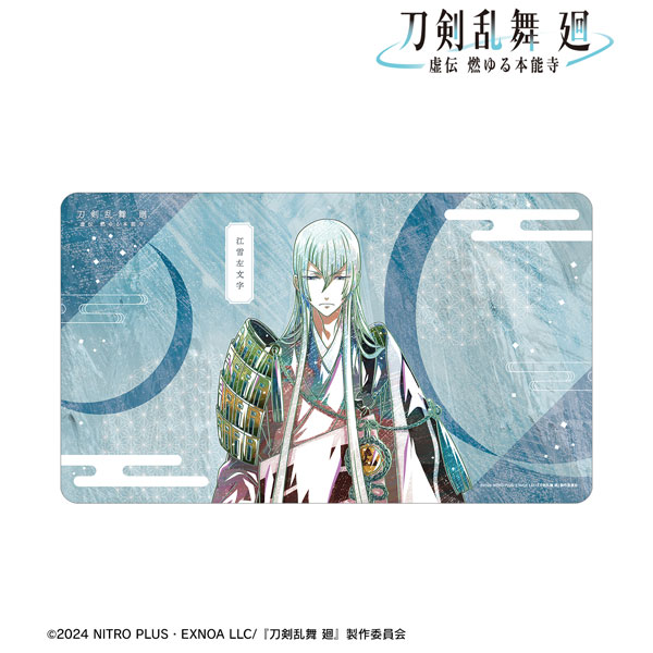 アニメ『刀剣乱舞 廻 -虚伝 燃ゆる本能寺-』 Ani-Art 第3弾 マルチデスクマット 江雪左文字[アルマビアンカ]《在庫切れ》