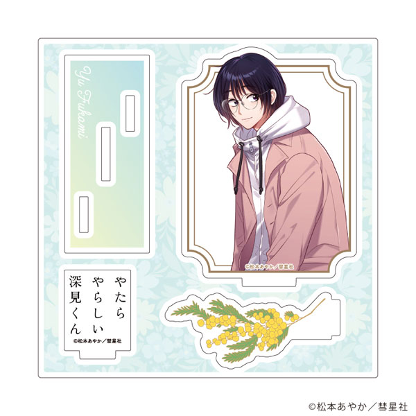 アクリルスタンドプレート「やたらやらしい深見くん」01/深見(描き
