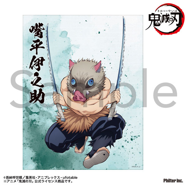 アニメ「鬼滅の刃」 ミニキャンバス (嘴平伊之助)[フィルター・インク