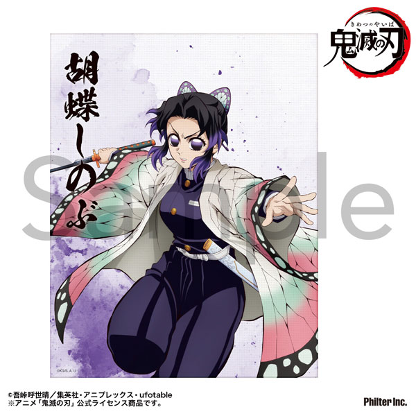 しのぶ 瀬戸店】胡蝶しのぶ 蟲の呼吸 FiguartsZERO 鬼滅の刃 BANDAI