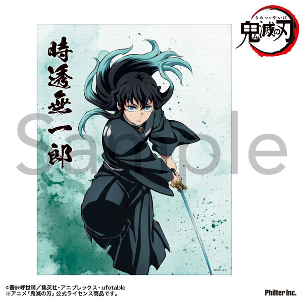 アニメ「鬼滅の刃」 ミニキャンバス (時透無一郎)[フィルター