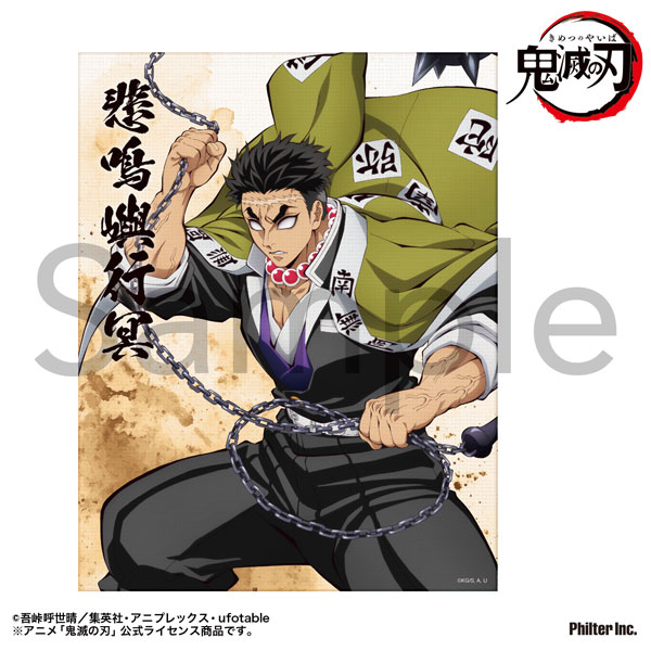 アニメ「鬼滅の刃」 ミニキャンバス (悲鳴嶼行冥)[フィルター・インク