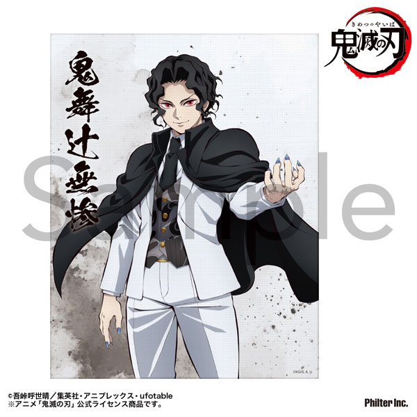 アニメ「鬼滅の刃」 ミニキャンバス (鬼舞辻無惨)[フィルター・インク