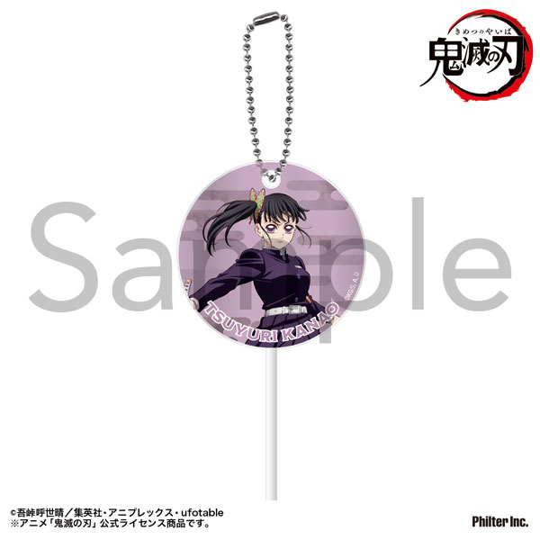 アニメ「鬼滅の刃」 ペロキャンキーホルダー 栗花落カナヲ[フィルター