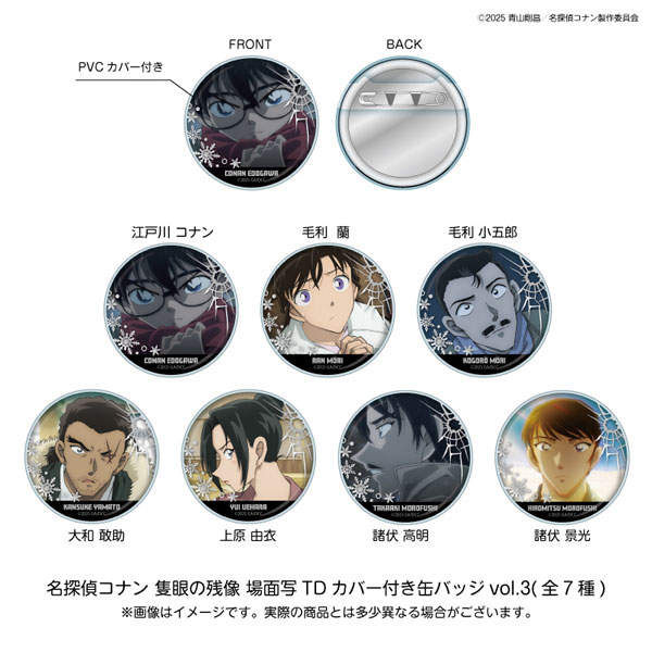 名探偵コナン オーバーサイズ缶バッジセット 名探偵コナン』よりオリジナル描き下ろしイラスト“オーバー