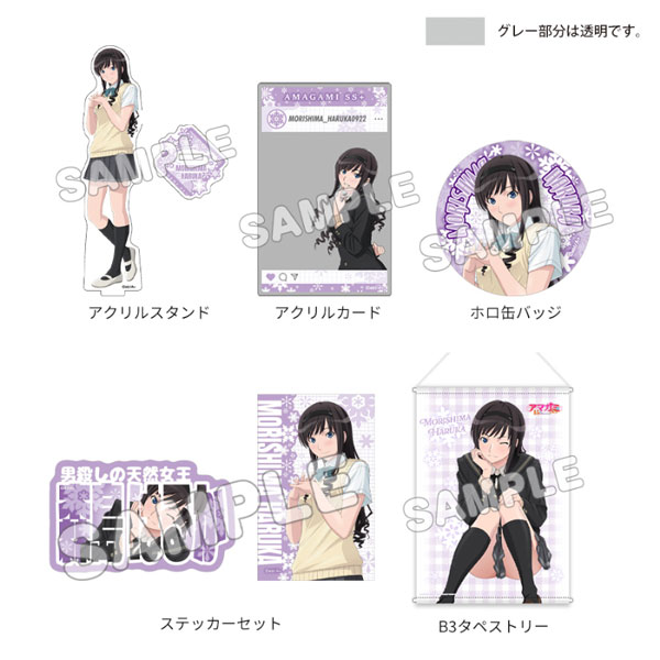 アマガミSS 15th Anniversary グッズセット+ 森島はるか[TBSグロウ