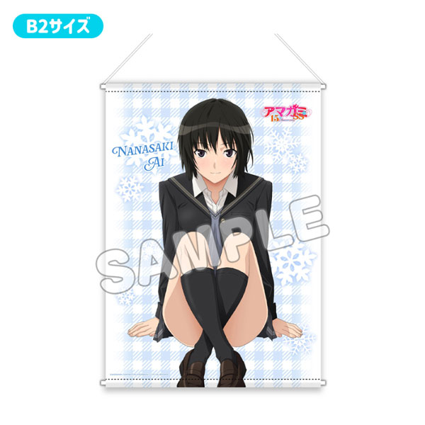 アマガミSS 15th Anniversary プレミアムB2タペストリー お座り