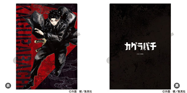 カグラバチ シングルクリアファイル 六平千鉱[クラックス]《発売済・在庫品》