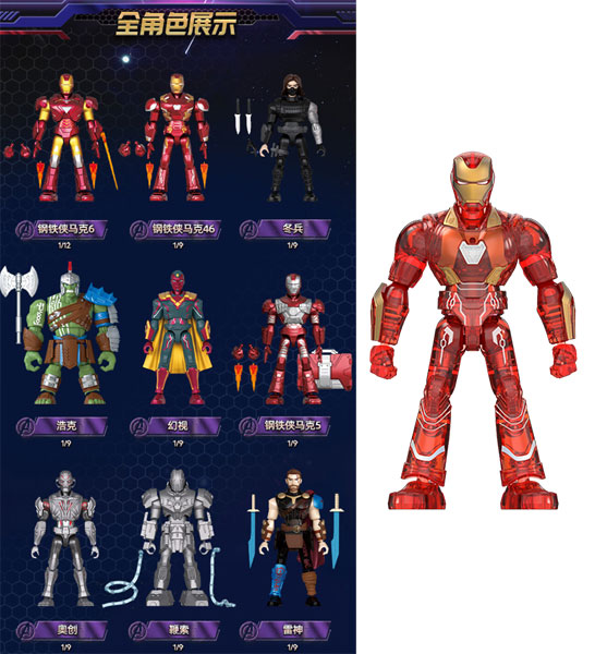 Marvel(マーベル)Galaxy Version04 プラスチックキット 豪華版 9個入りBOX[BLOKEES]《発売済・在庫品》