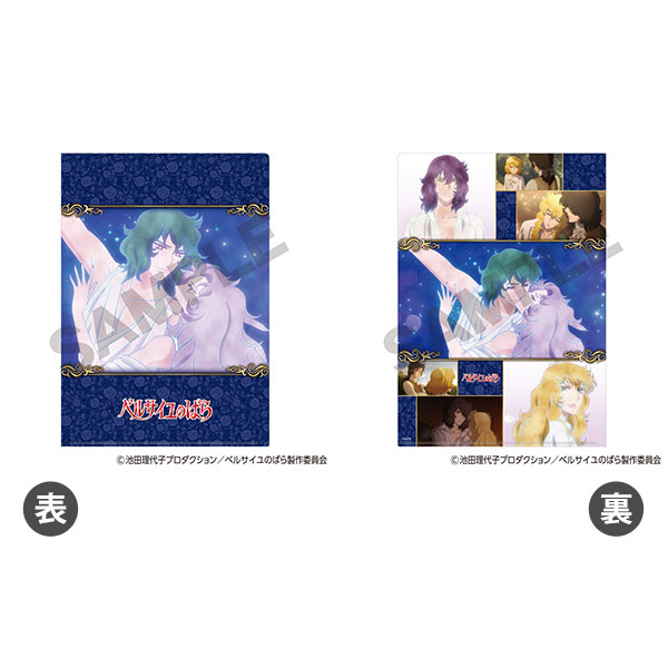 ベルサイユのばら シングルクリアファイル ネイビー[クラックス]《１０月予約》