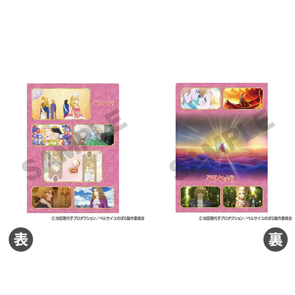 ベルサイユのばら シングルクリアファイル ピンク[クラックス]《１０月予約》