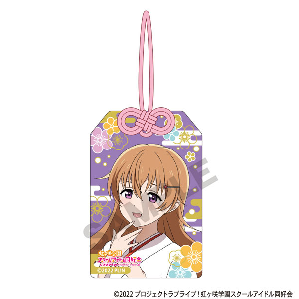 ラブライブ！虹ヶ咲学園スクールアイドル同好会 お守り風