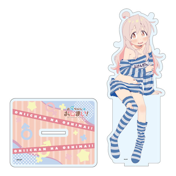 おにいちゃんはおしまい! 設定資料集 アクリルスタンド付き お兄ちゃんはおしまい！ おっきいアクリルスタンド 描き下ろし