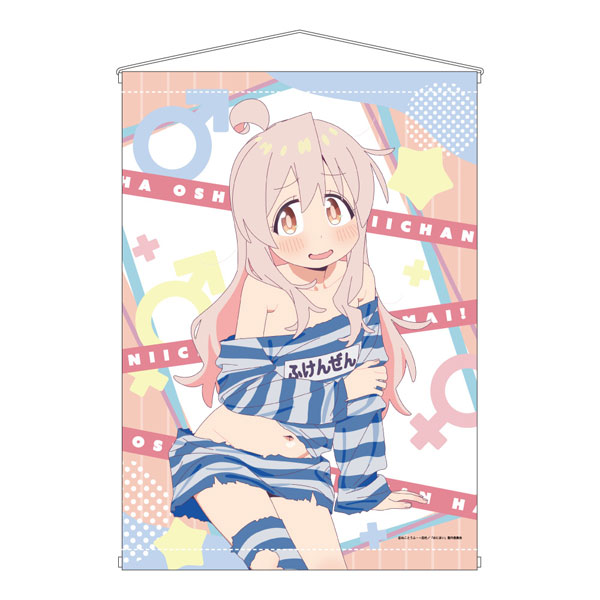 AnimeJapan2023 お兄ちゃんはおしまい！ 10点セットタペストリー他 お兄ちゃんはおしまい！_描き下ろしB2タペストリー（緒山まひろ
