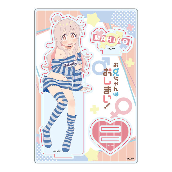 お兄ちゃんはおしまい！ アクリルスタンド 描き下ろし 緒山