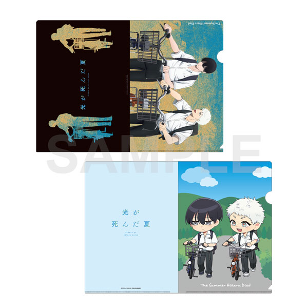 TVアニメ「光が死んだ夏」 クリアファイルセット 登下校シリーズ