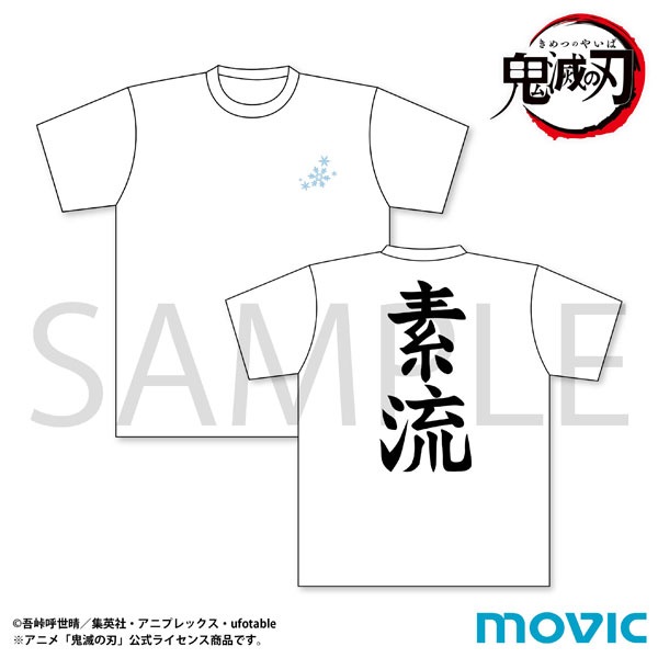 鬼滅の刃 素流Tシャツ[ムービック]《０９月予約》