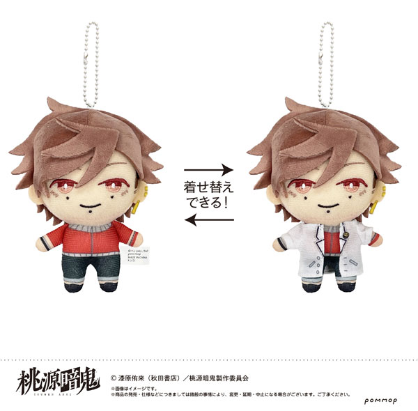TVアニメ ｢桃源暗鬼｣ おきがえぬいぐるみミニ（E 花魁坂京夜
