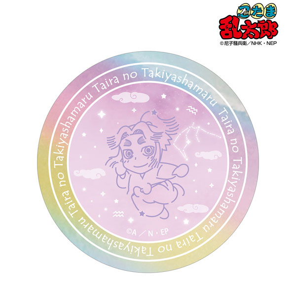 忍たま乱太郎 平滝夜叉丸 ar-Unity 星座柄 オーロラステッカー[アルマビアンカ]《在庫切れ》