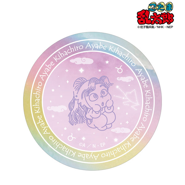 忍たま乱太郎 綾部喜八郎 ar-Unity 星座柄 オーロラステッカー[アルマビアンカ]《在庫切れ》