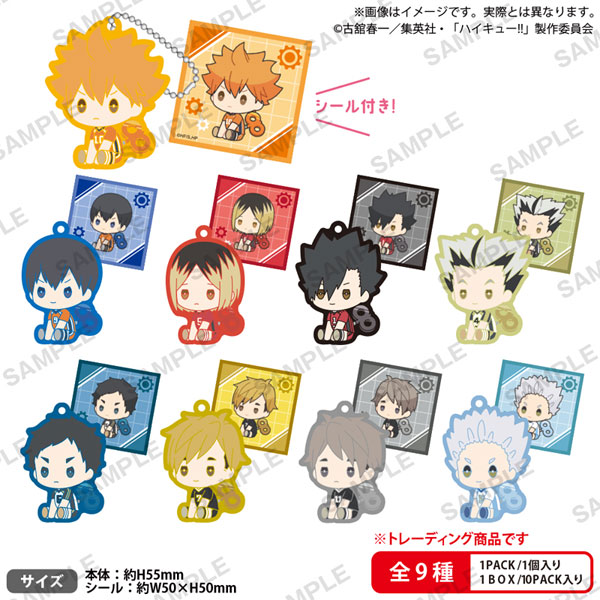 ハイキュー！！ ぺたっとねじまきらばーきーほるだー vol.2