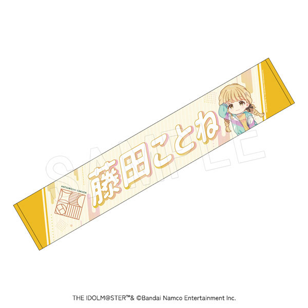 学園アイドルマスター 担当応援マフラータオル 藤田ことね[中外鉱業]《発売済・在庫品》