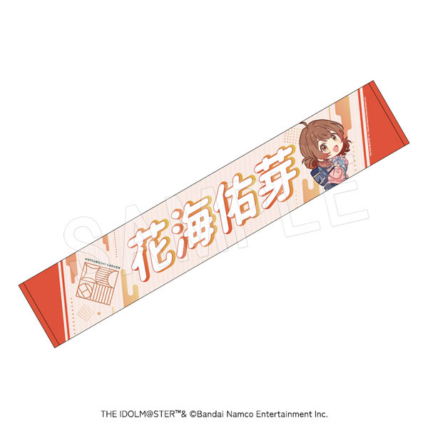学園アイドルマスター 担当応援マフラータオル 花海佑芽[中外鉱業]《発売済・在庫品》
