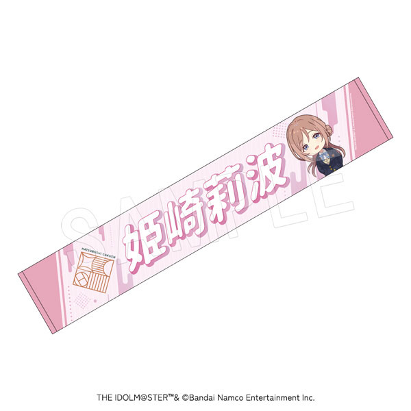 学園アイドルマスター 担当応援マフラータオル 姫崎莉波（再販）[中外