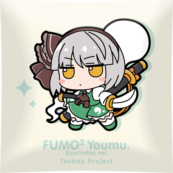 東方Project クッション [魂魄妖夢(香霖堂ver.)]ふもふもようむ