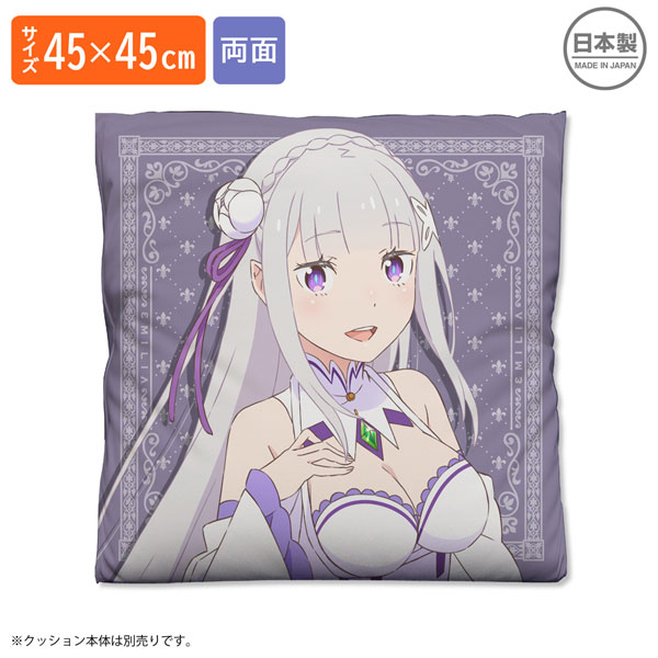 Re：ゼロから始める異世界生活 エミリア 両面プリントクッション