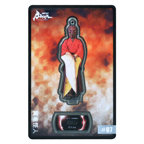 スーパークリア 『仮面ライダーBLACK SUN』#07 ビシュム[トイ