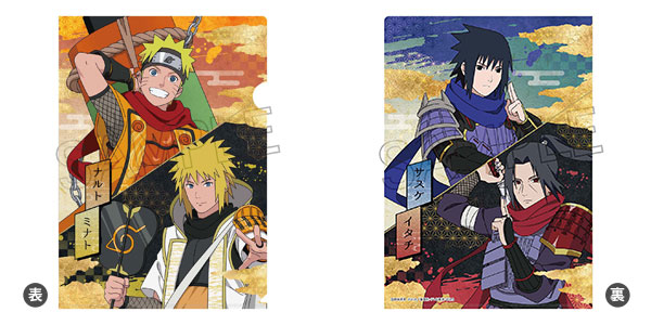 NARUTO-ナルト- 疾風伝 クリアファイル 忍武者 ナルト＆ミナト/サスケ＆イタチ[ツインクル]《１１月予約》