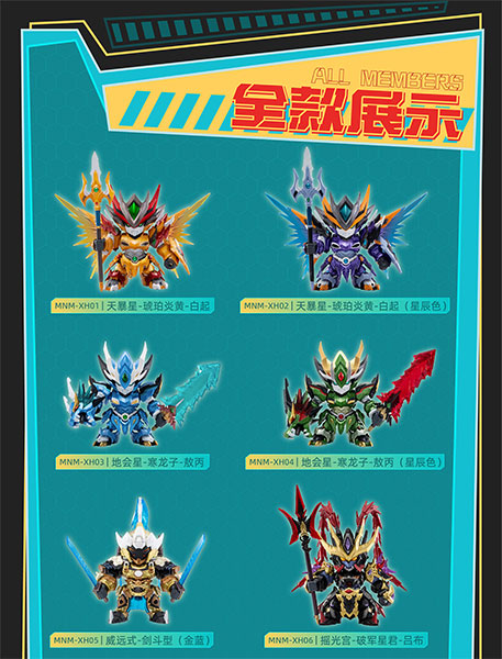 星甲魂将伝シリーズ トレーディングフィギュア Vol.1 6個入りBOX[MOTOR