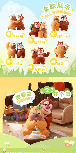 Boonie Bears 私たちは最高だシリーズ トレーディングフィギュア 6個入りBOX[XFREE]《発売済・在庫品》