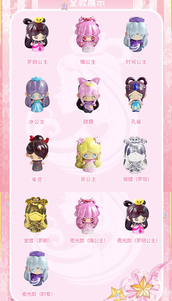 叶羅麗キュートシリーズ ミニトレーディングフィギュア 9個入りBOX[LUCKY DOLL]《発売済・在庫品》