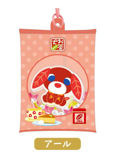 エアふわキーホルダーBIG お茶犬04 アール[バンダイ]《在庫切れ》