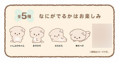 いしよわちゃん バスボール 20個入りBOX[学研ステイフル]《１０月予約》