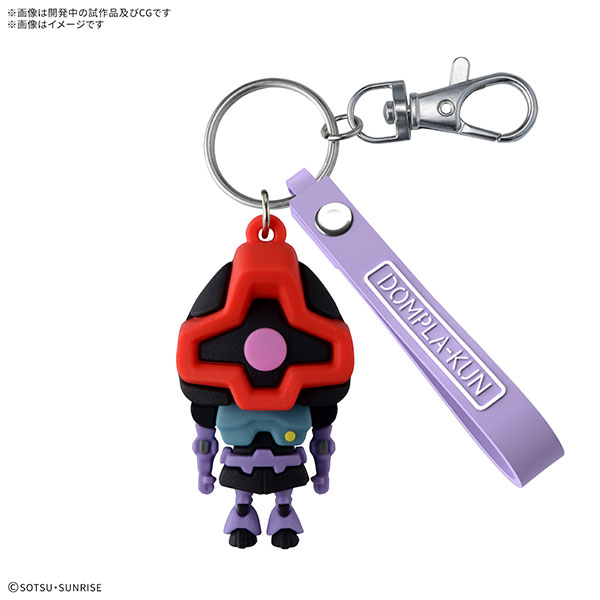 ドムプラくん 立体ラバーマスコットキーチェーン[BANDAI SPIRITS]《０１月予約》