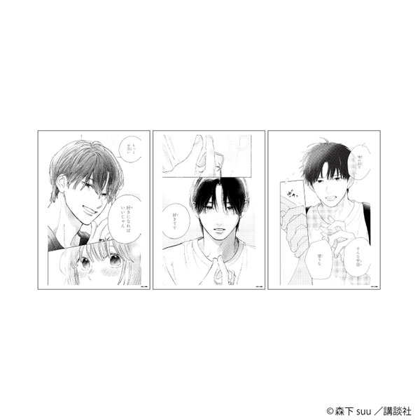 REPLICA GENGA 3枚セット「ゆびさきと恋々」01/集合デザイン(公式イラスト)[A3]《１１月予約》