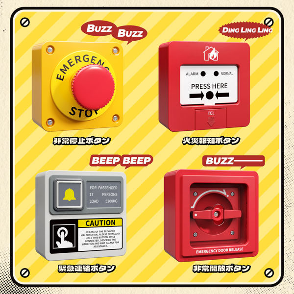 BLINDBOX QueSeraシリーズ 緊急ボタン 4個入りBOX