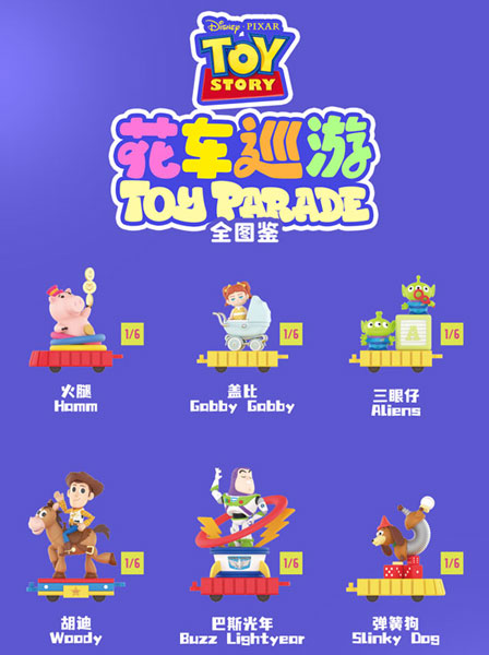 BLINDBOX トイストーリー パレード 6個入りBOX